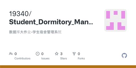 Project Dormitory Management System 的图像结果