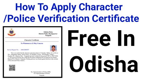How To Apply Police Verification Certificate In Odisha In 2022/ How To ...