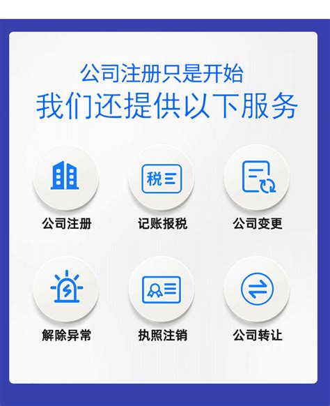 安徽合肥毫州阜阳公司个体营业执照电商执照年报地址异常注销代办-Taobao