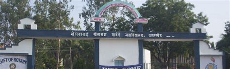 GSGC : GOPIKABAI SITARAM GAWANDE MAHAVIDYALAYA