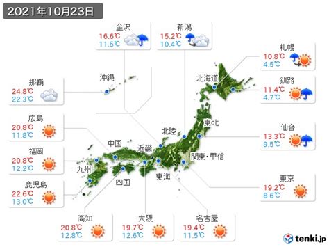 過去の天気(実況天気・2021年10月23日) - 日本気象協会 tenki.jp
