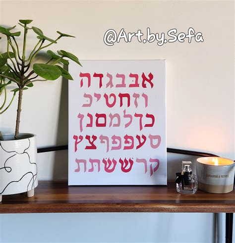 Aleph Bet Chart "bluebird" | Hebrew Letters | Alef Beis Poster | Canvas ...