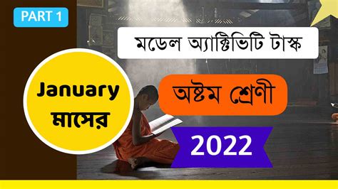 Image result for Model Activity Task Class 8 Part 1 Math 2022