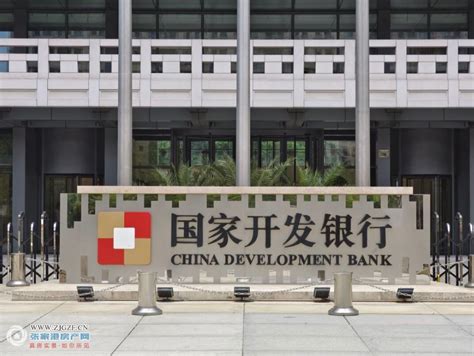 国家开发银行向城市基础设施领域发放贷款超过3400亿元_张家港新闻_张家港房产网