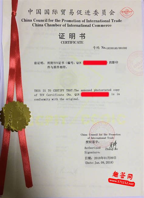 领事馆认证，中国领事服务中心
