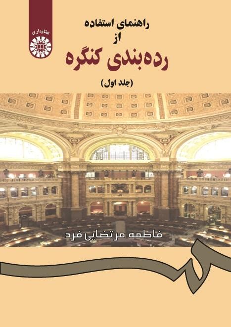 History Library of Congress Classification 的图像结果