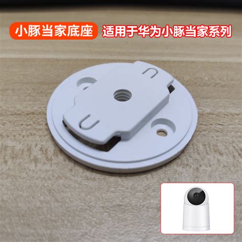 适用于小豚当家AI摄像头免打孔支架粘贴墙壁华为智选监控吊装底座_虎窝淘