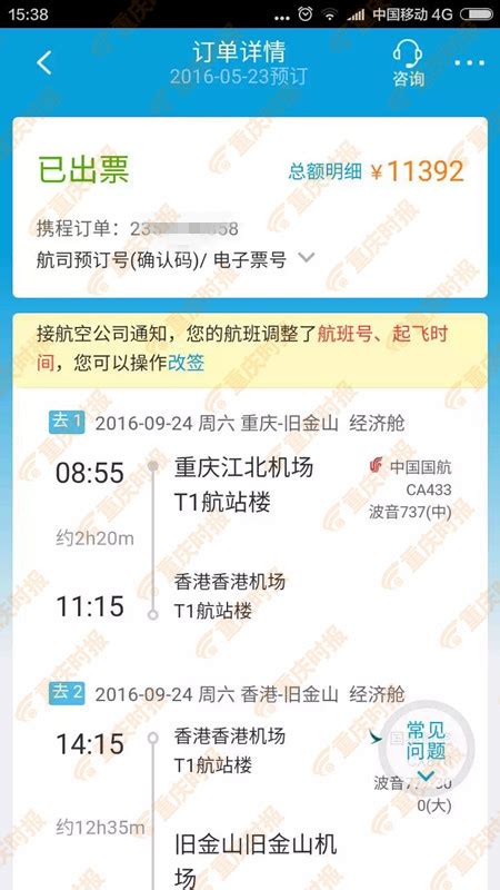 深圳航空网上机票