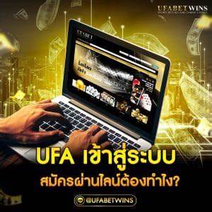 ufa656 เครดิต ฟรี