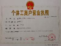 茂源公司新荣誉证书（营业执照、获奖证书）-烟台茂源食品机械制造有限公司