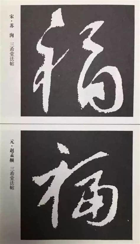 龙年吉祥毛笔字,书法字体,字体设计,设计模板,汇图网www.huitu.com
