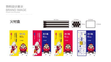 两把抓鱼虾餐饮品牌设计-古田路9号-品牌创意/版权保护平台