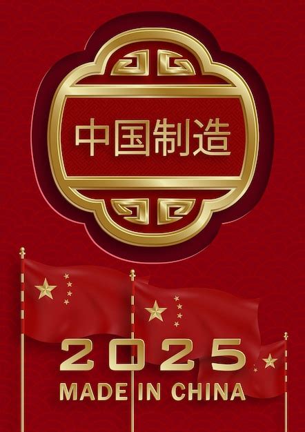 Made in china, 2025, red and gold paper cut character and asian ...
