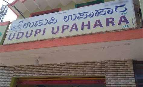 Udupi Upahara, Electronic City, Bangalore | Zomato