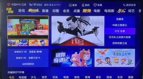 河北移动IPTV:合家欢限时特惠,家庭娱乐首选 | 流媒体网