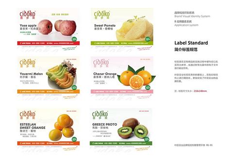 某家水果品牌VI视觉设计|平面|宣传品|x7design - 原创作品 - 站酷 (ZCOOL)