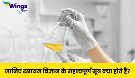 Chemistry Archives - Leverage Edu