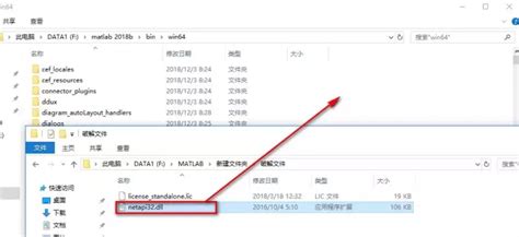 How to Install MATLAB 2018 的图像结果