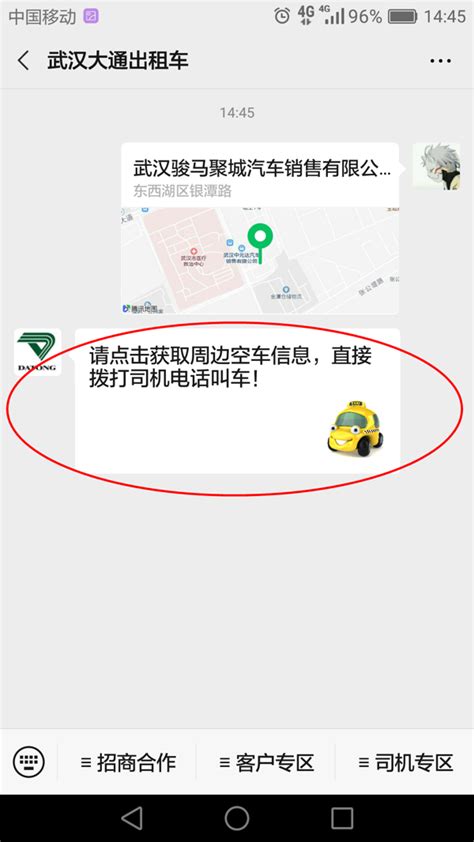 2020年5月学习内容_武汉大通出租车网