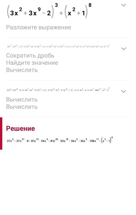Найдите сумму одно члена и степень много члена (3x^2+3x^9-2)^3+(x^2+1 ...