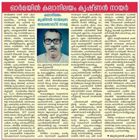 Kalanilayam Stage Craft