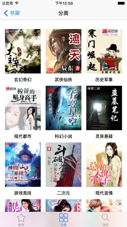 【情爱小说】免费成人小说书城 | Apps | 148Apps
