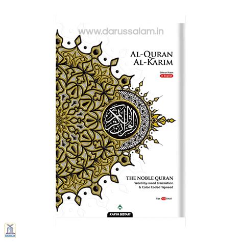 Maqdis Al-Quran Al Kareem Word By Word The Noble Quran Colour Coded Ta ...