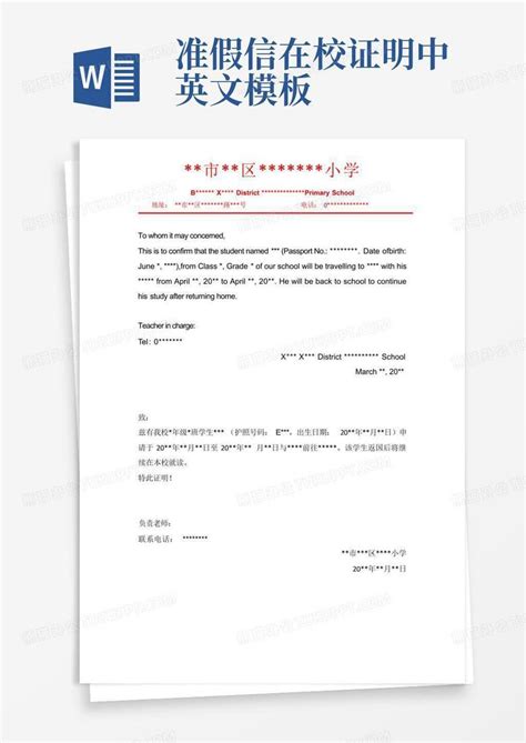 美国签证收入证明中英文模板.pdf_文档下载