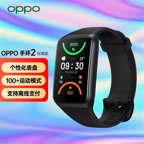 OPPO智能手环时尚版体验：可能是最时尚、最健康的手环-OPPO,手环 ——快科技(驱动之家旗下媒体)--科技改变未来