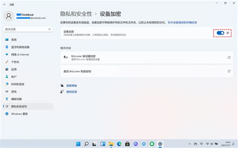Disk Encryption Windows 1.0 的图像结果