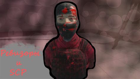 Image result for SCP SL Tutorial Class