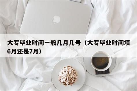 学统计的上海对外经贸大学校长用“复利思维”勉励毕业生：每天多努力一点点，人生就会大不同！