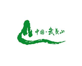武夷山国家公园1号风景道 logo设计_孙扬SY-站酷ZCOOL