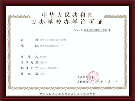 资质证书 - 安全生产教育检查 - 安全生产技术服务 - 深圳市鹏程安全技术事务有限公司