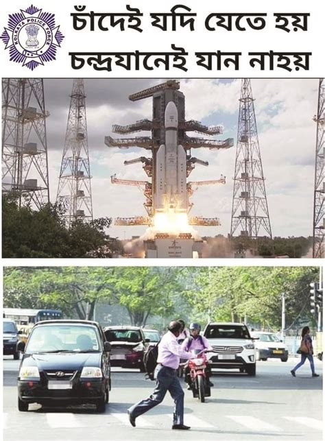 Kolkata Police use Chandrayaan launch picture to create awareness