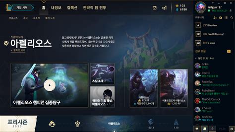 Image result for Change LoL Language