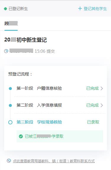 注意！2023年江阴市新生入学预登记系统启动啦！家长们千万不要错过~ - 学区动态 - 510房产网 新闻