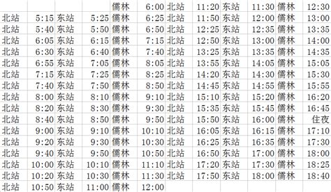 最低票价309元！12月31日起鲁南高铁可直达北京-青岛西海岸新闻网