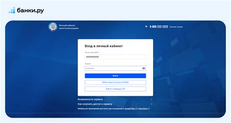 Личный кабинет налогоплательщика на сайте ФНС: что это, как ...