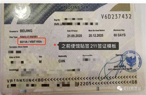 【签证指南】印度尼西亚签证类型！ - 知乎