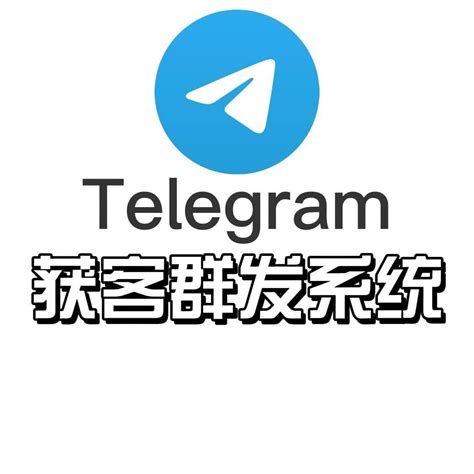 Telegram-chat "[官方]中文频道大全-TG上的好123" — @hao123bots