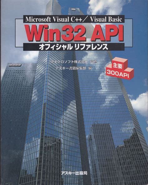Image result for Win32 API Guide