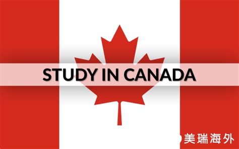 加拿大留学好吗？为何选择到加拿大留学的人数日益增多？-美瑞海外