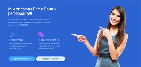 Система привлечения рефералов через раздачу стартового капитала. — Teletype