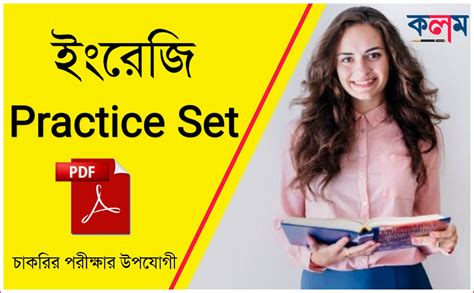 English Practice Set PDF Download for WBCS/ICDS/WB Police/MTS/PTET/CTET ...