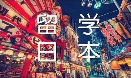 2022苏州去日本留学办理机构精选名单榜首一览