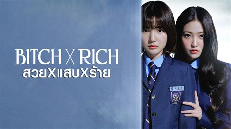 สวยxแสบxร้าย - Watch Series Online