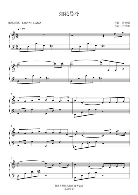 周杰伦-《烟花易冷》安静唯美版 钢琴独奏钢琴谱-c调-虫虫钢琴