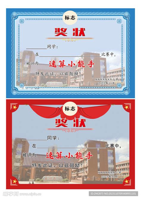 2020-2021学年度国家奖学金荣誉证书-河北科技师范学院财经学院