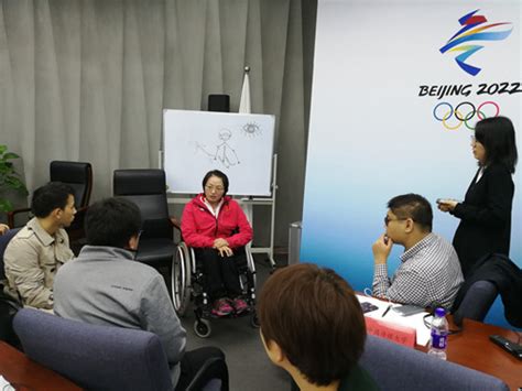 北京市残疾人联合会-残疾人的社会融合与发展